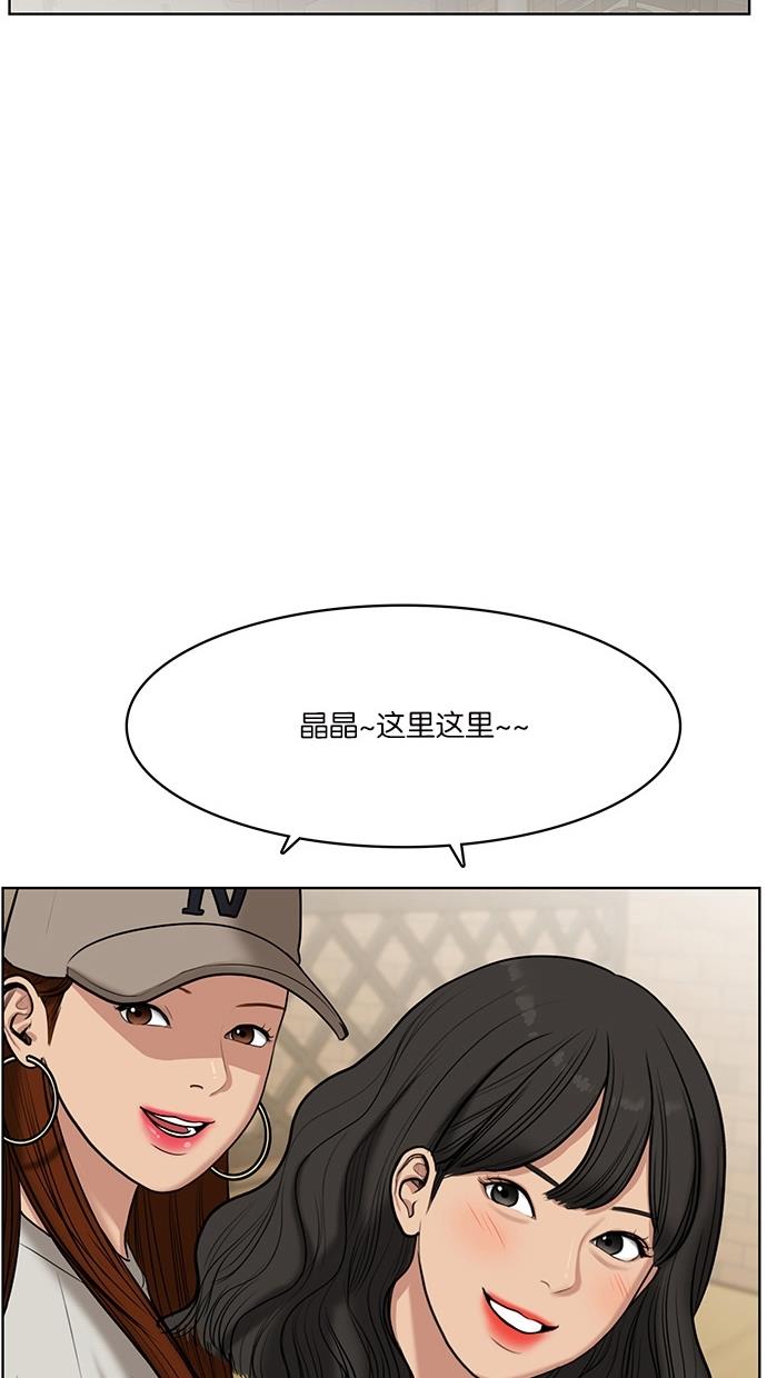 韩国污漫画 女神降臨 第59话 66