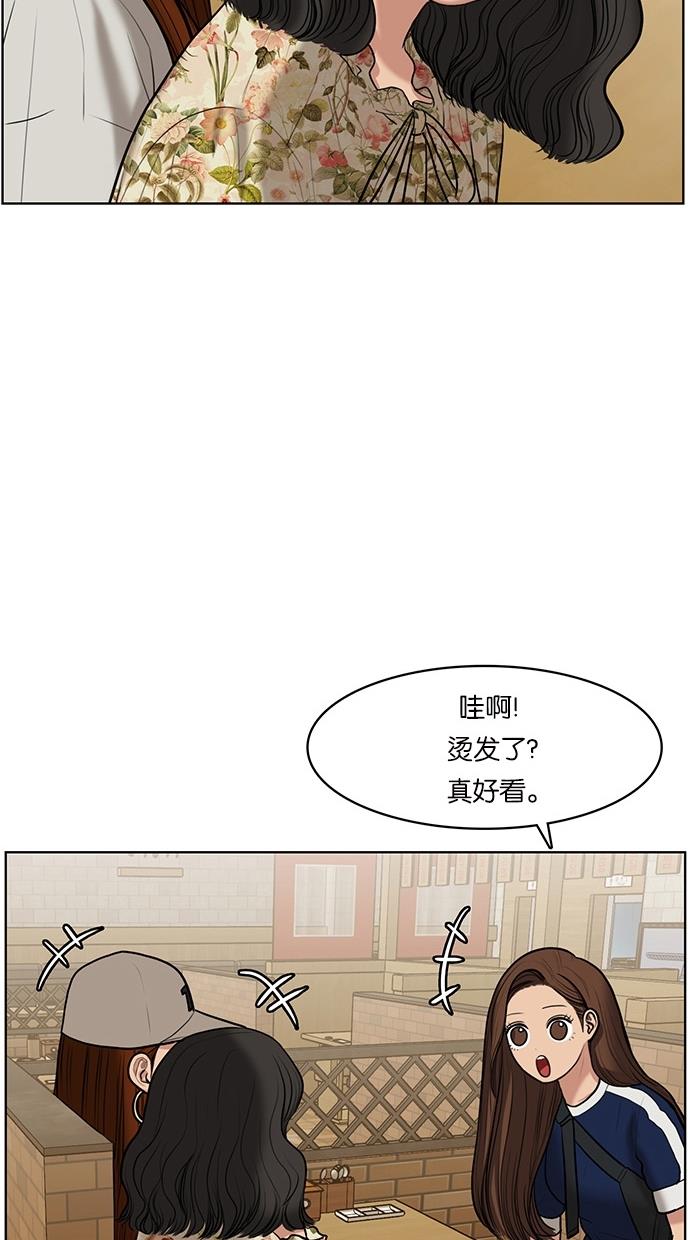 女神降临  第59话 漫画图片67.jpg