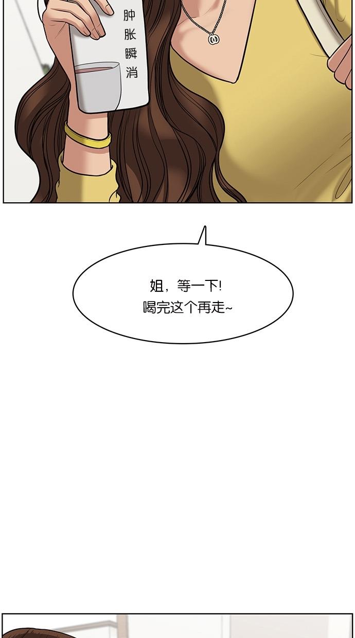 韩国污漫画 女神降臨 第59话 9