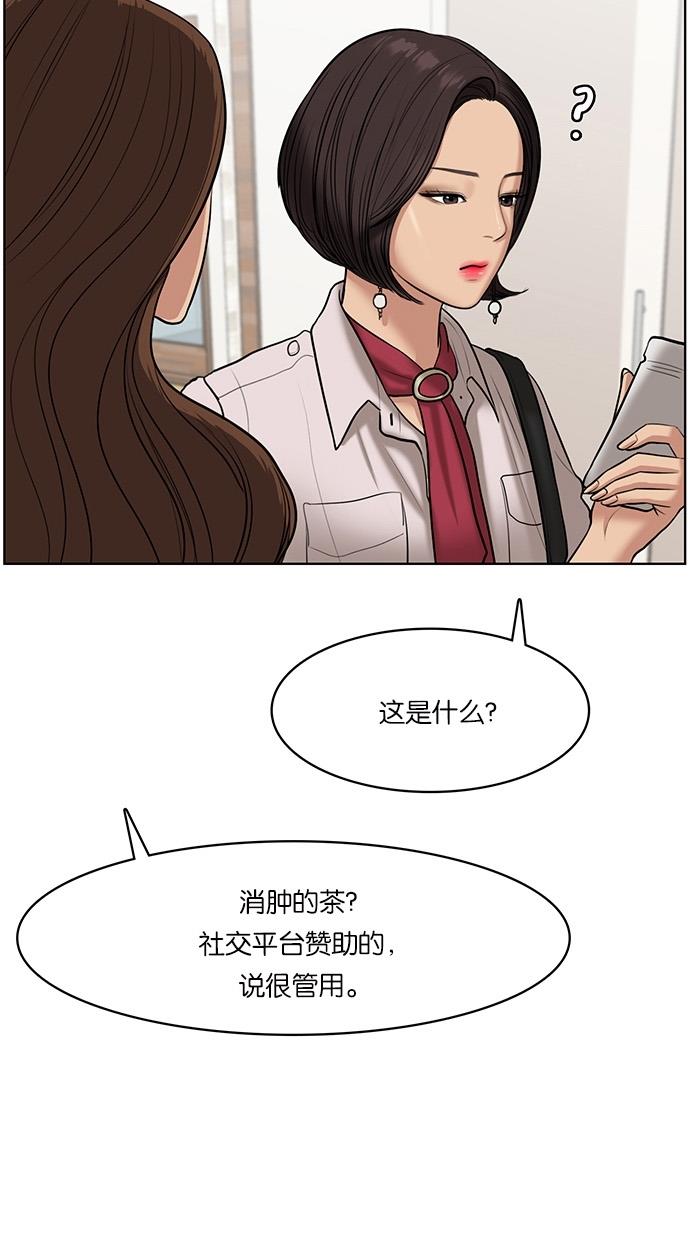 女神降临  第59话 漫画图片10.jpg