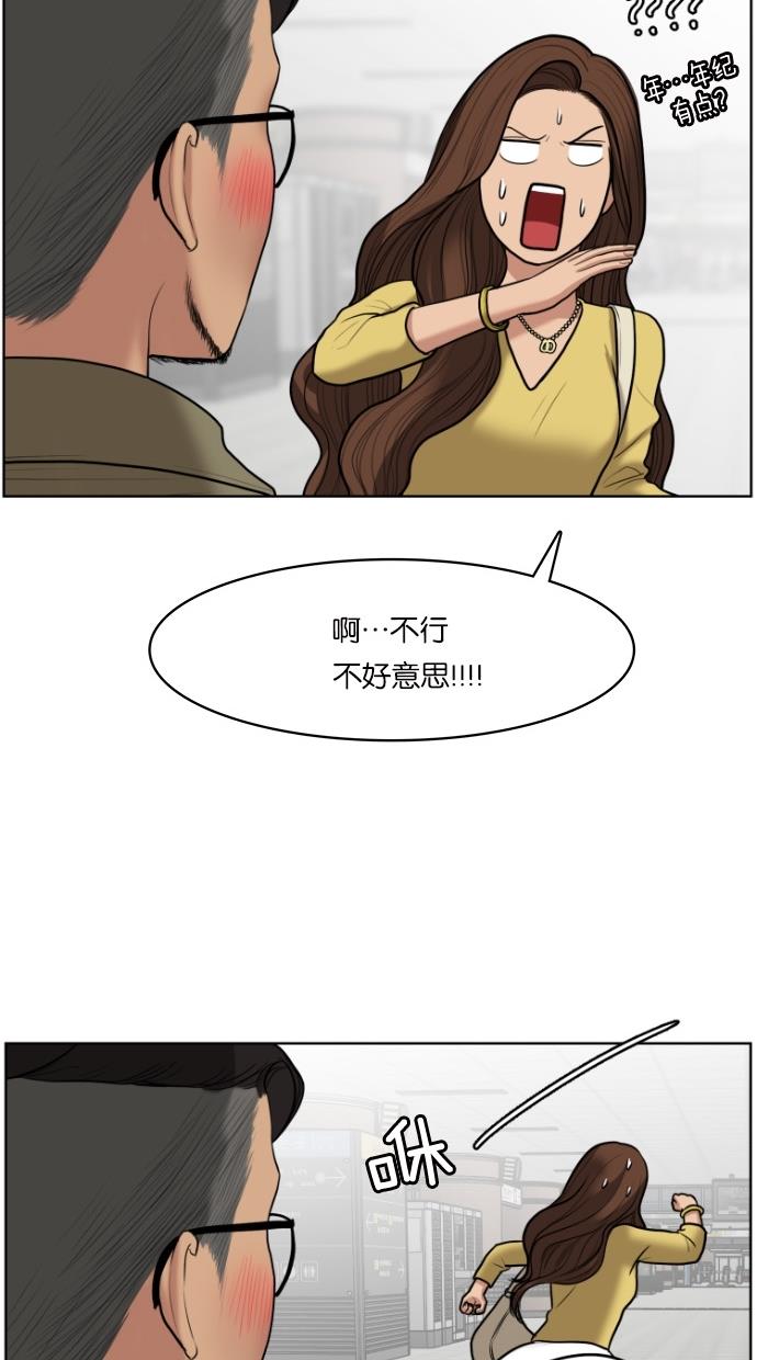 女神降临  第59话 漫画图片20.jpg