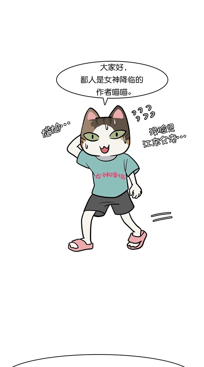 女神降临  特别篇1 漫画图片1.jpg