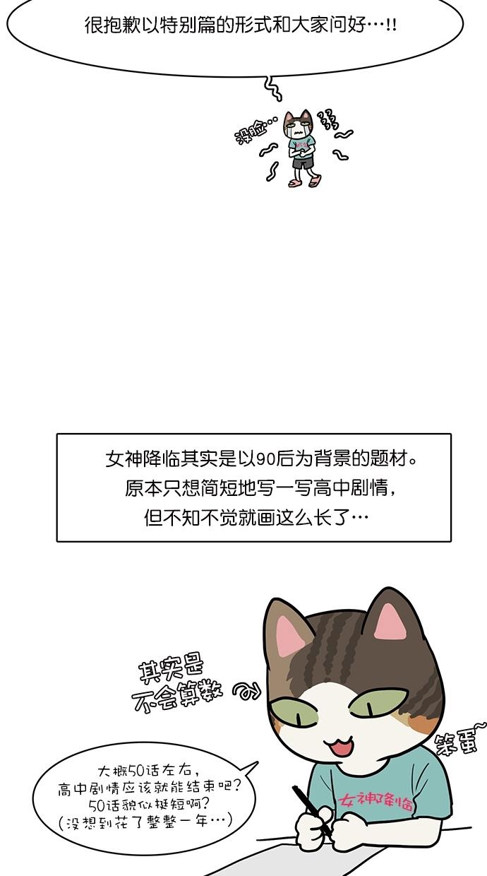 韩国污漫画 女神降臨 特别篇1 2