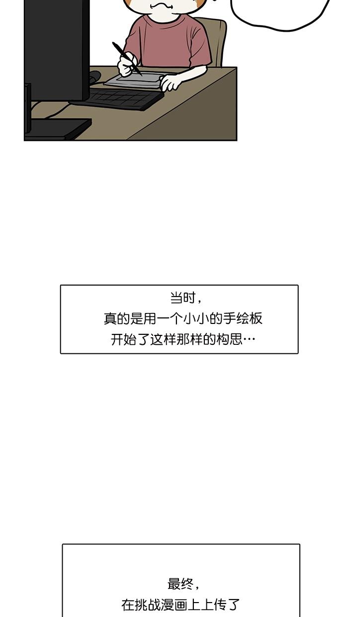 韩国污漫画 女神降臨 特别篇1 13