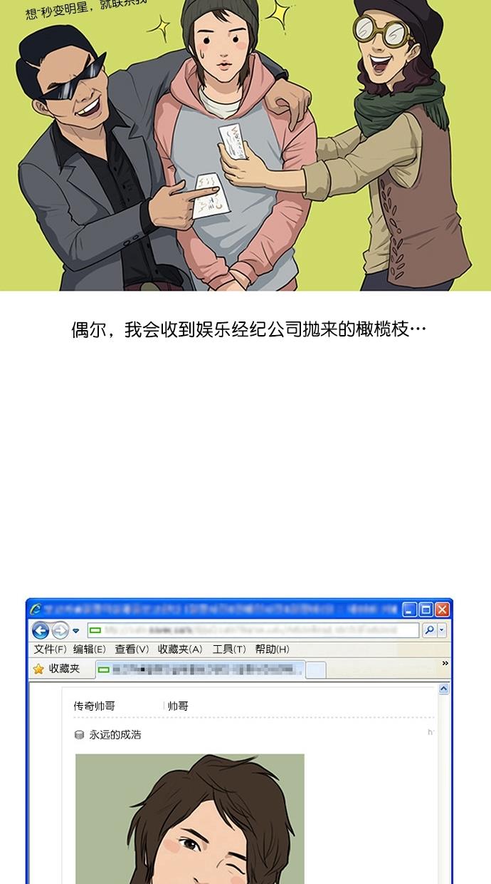 女神降临  特别篇1 漫画图片20.jpg