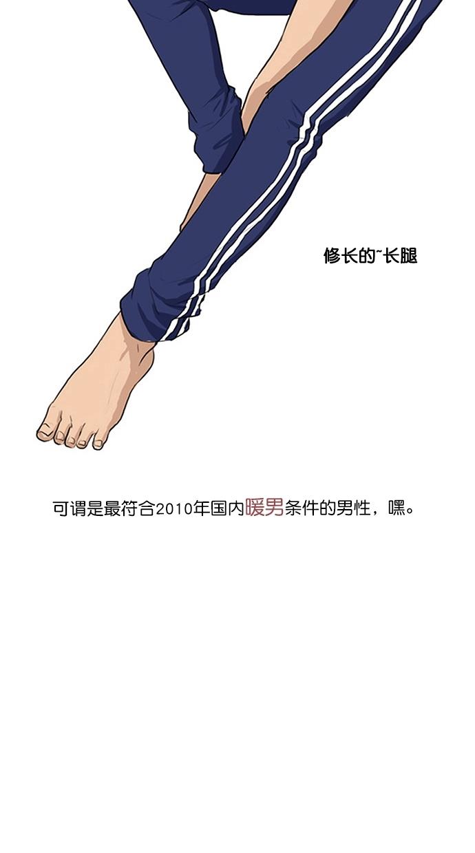 女神降临  特别篇1 漫画图片24.jpg