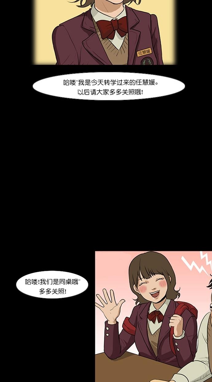 女神降臨 韩漫无遮挡 - 阅读 特别篇1 32