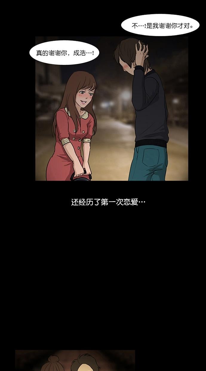 女神降臨 韩漫无遮挡 - 阅读 特别篇1 43