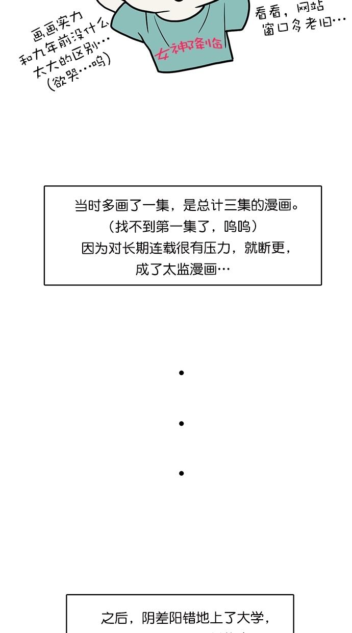 韩国污漫画 女神降臨 特别篇1 49