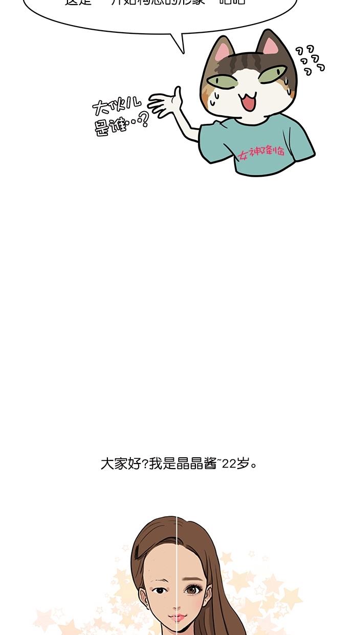 女神降临  特别篇1 漫画图片52.jpg