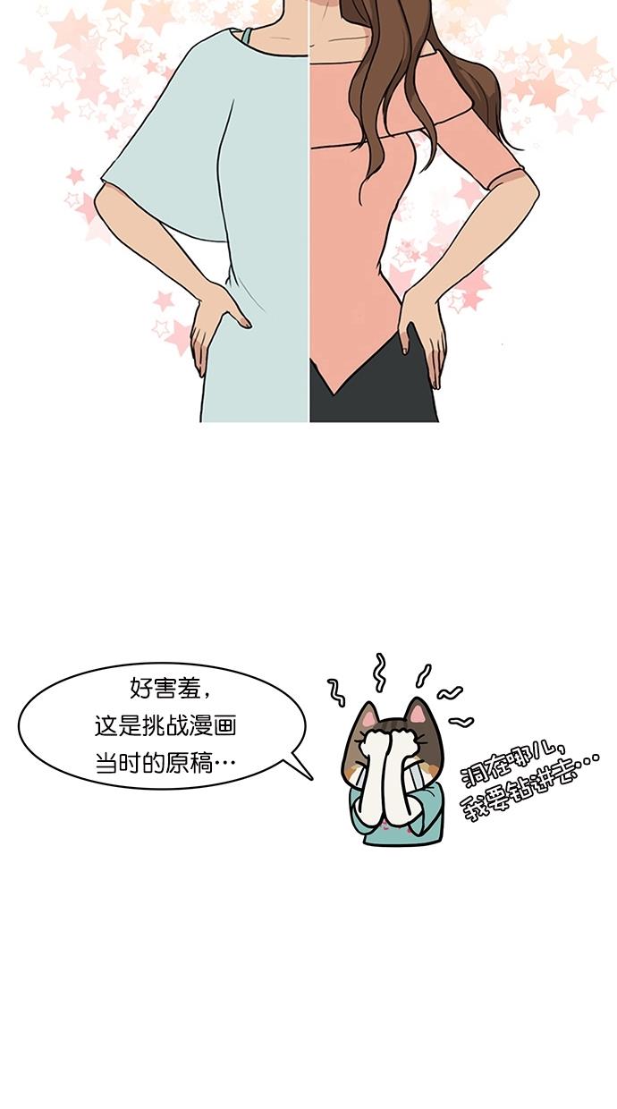 韩国污漫画 女神降臨 特别篇1 53