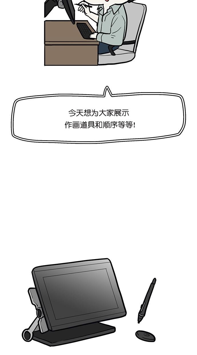 女神降临  特别篇2 漫画图片2.jpg