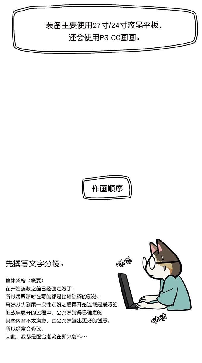 女神降临  特别篇2 漫画图片3.jpg