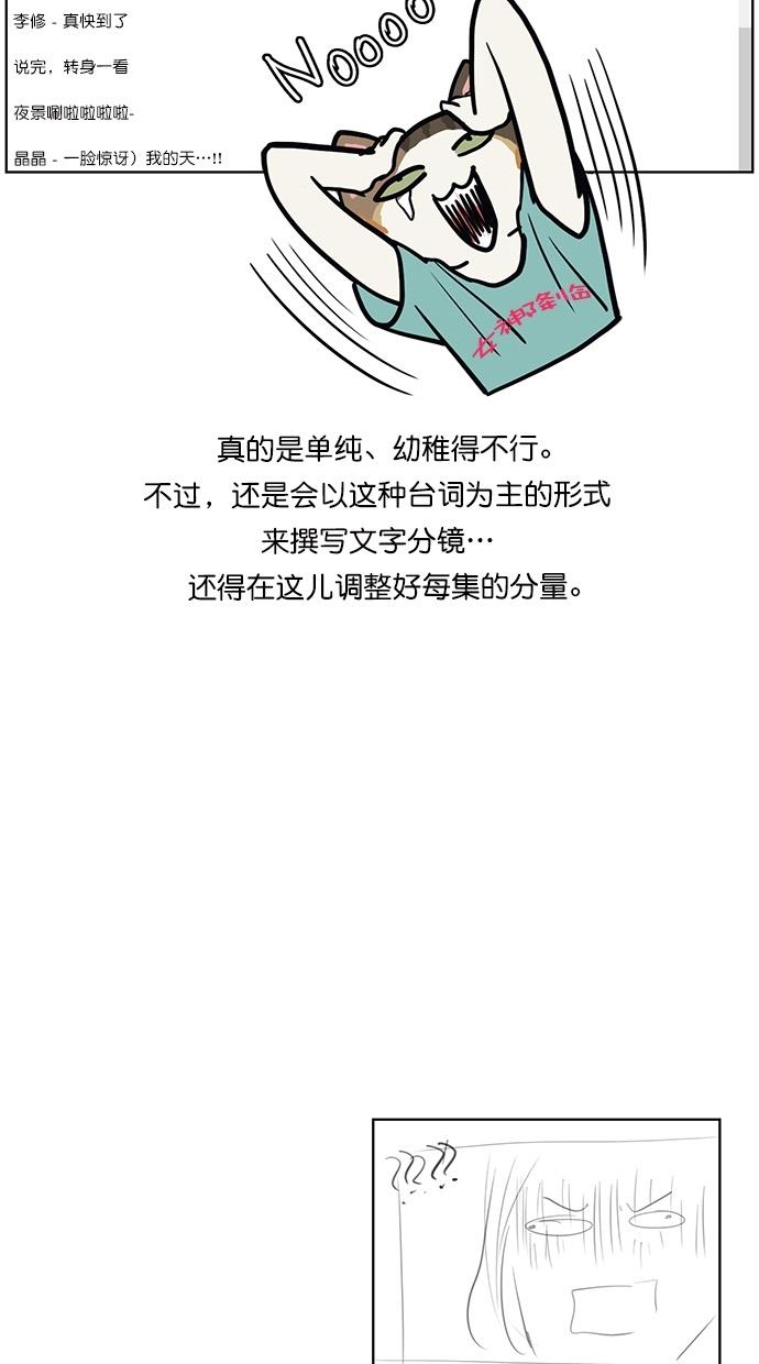 女神降临  特别篇2 漫画图片5.jpg