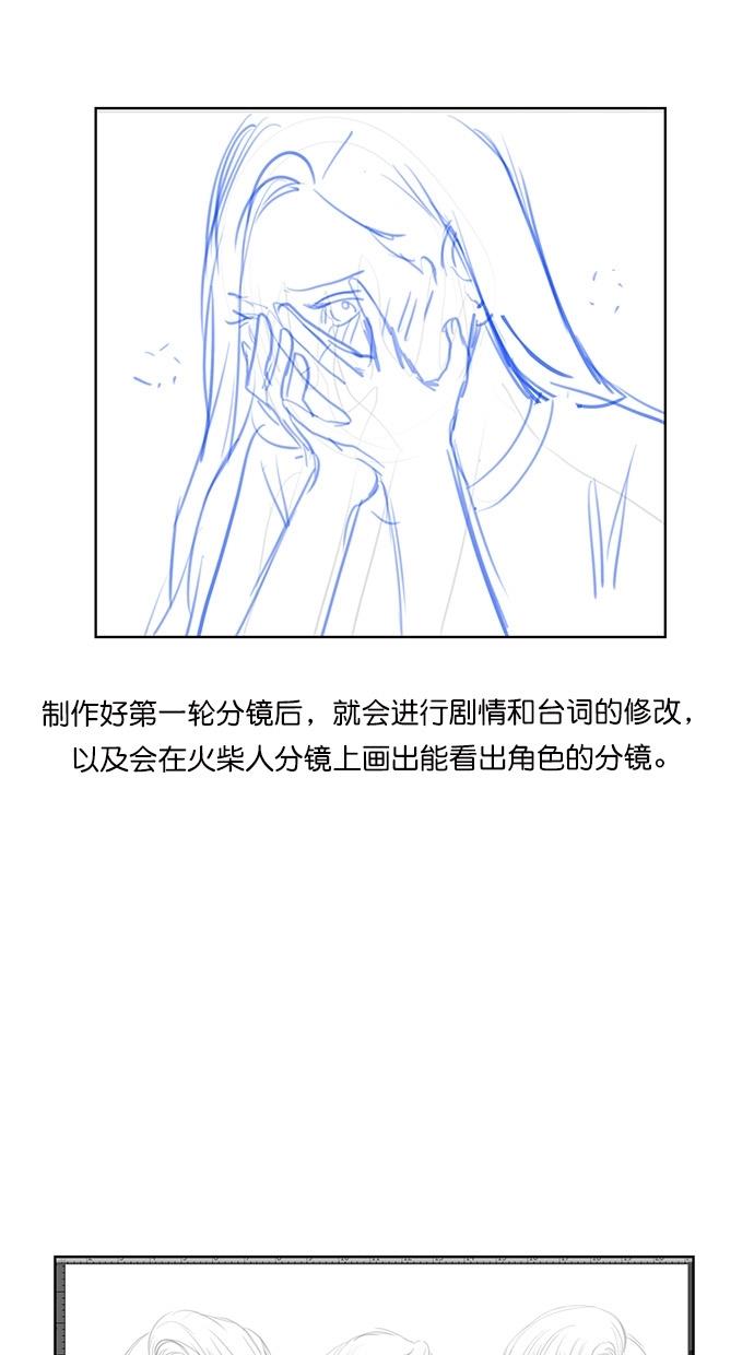 女神降临  特别篇2 漫画图片7.jpg