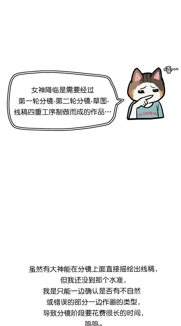 女神降临  特别篇2 漫画图片10.jpg