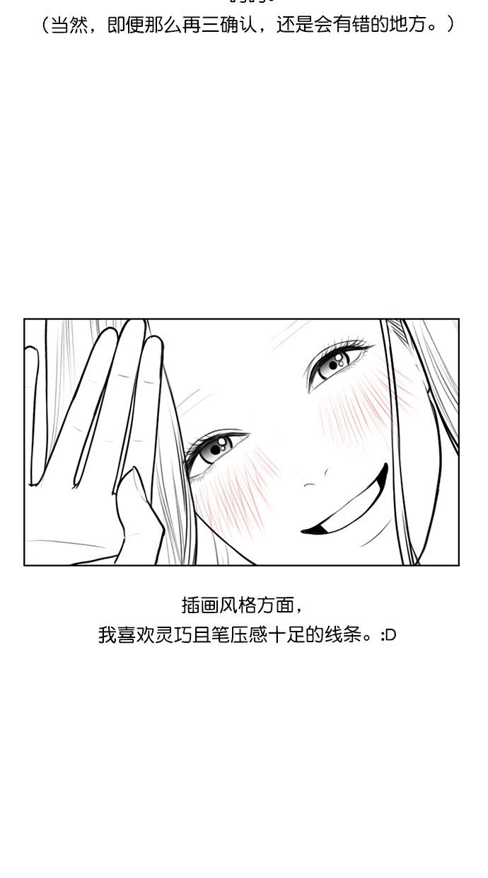 女神降临  特别篇2 漫画图片11.jpg