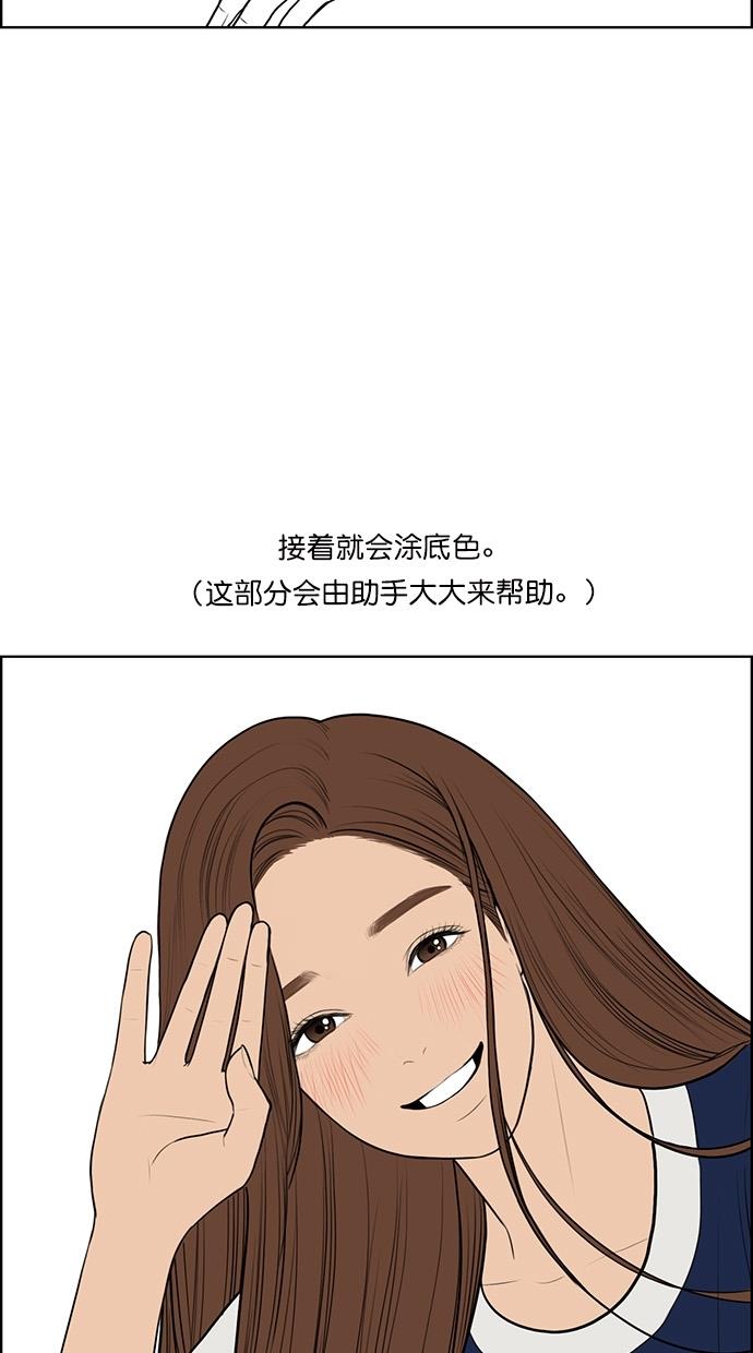 女神降临  特别篇2 漫画图片13.jpg