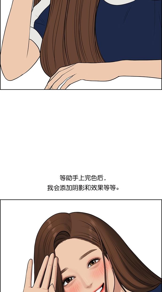 女神降临  特别篇2 漫画图片14.jpg