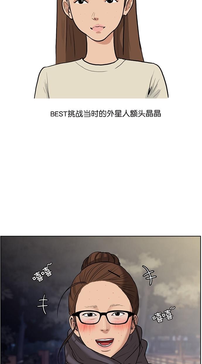 女神降临  特别篇2 漫画图片22.jpg