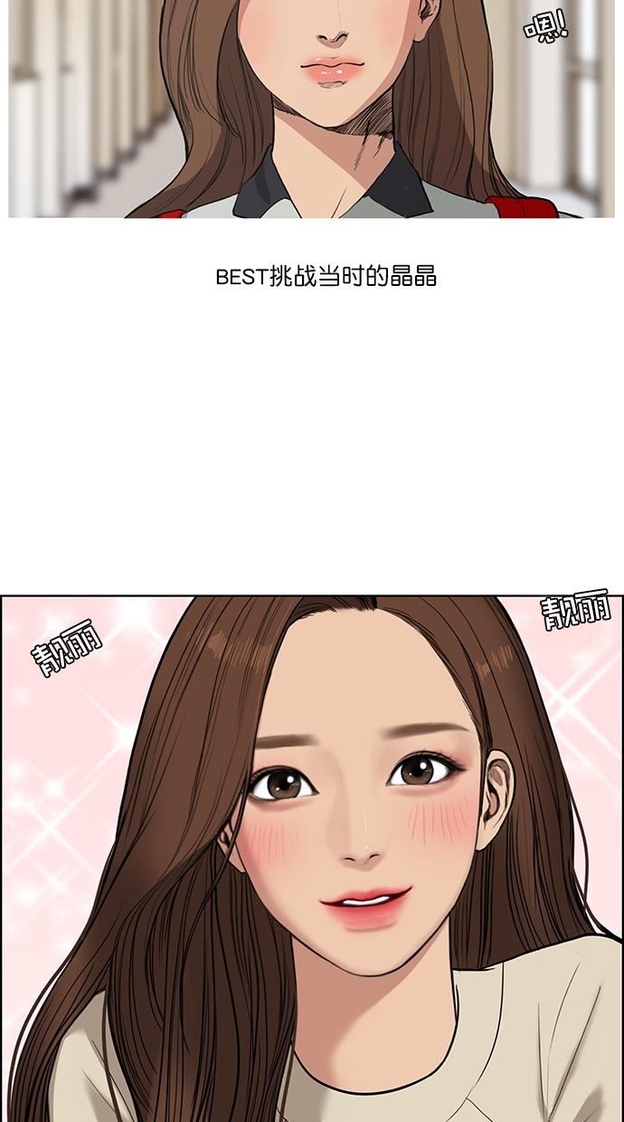 女神降临  特别篇2 漫画图片24.jpg