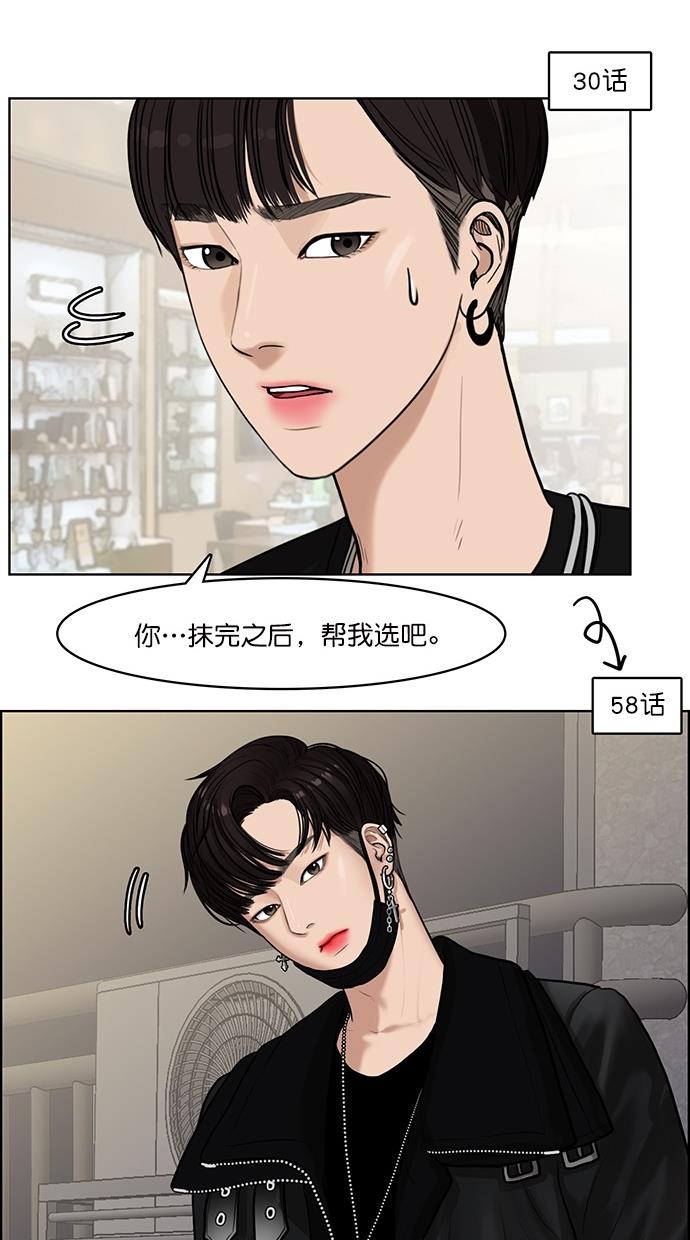 女神降临  特别篇2 漫画图片36.jpg