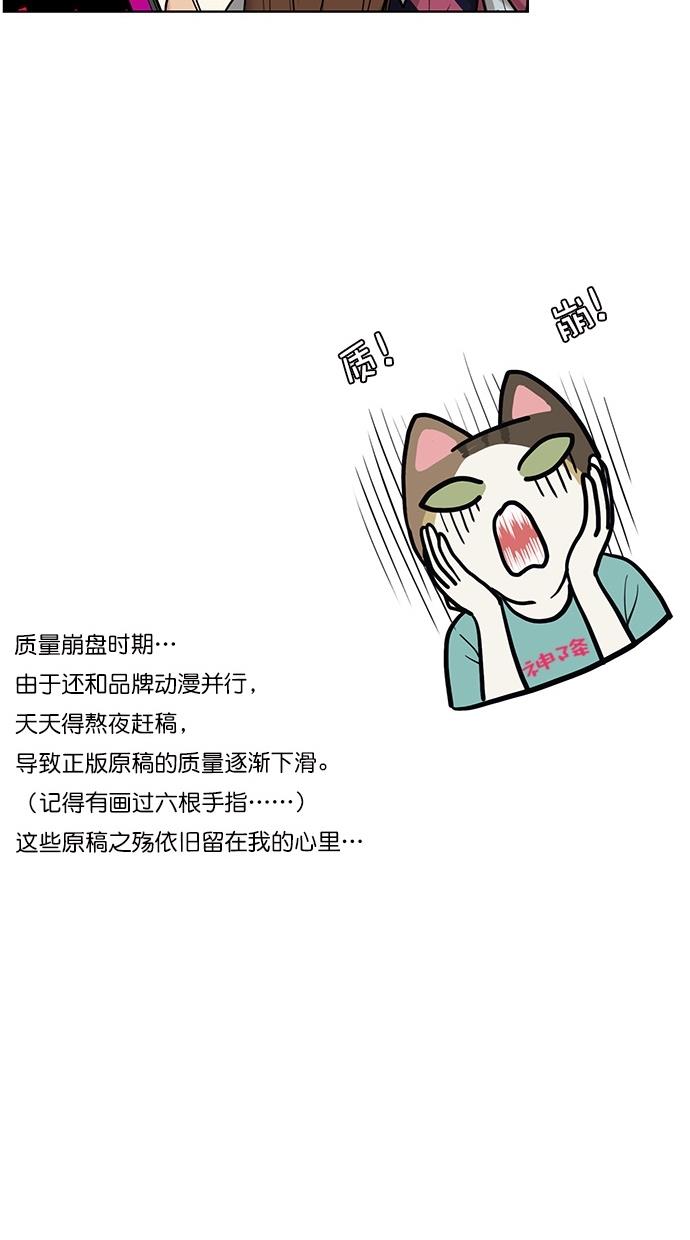 女神降临  特别篇2 漫画图片40.jpg