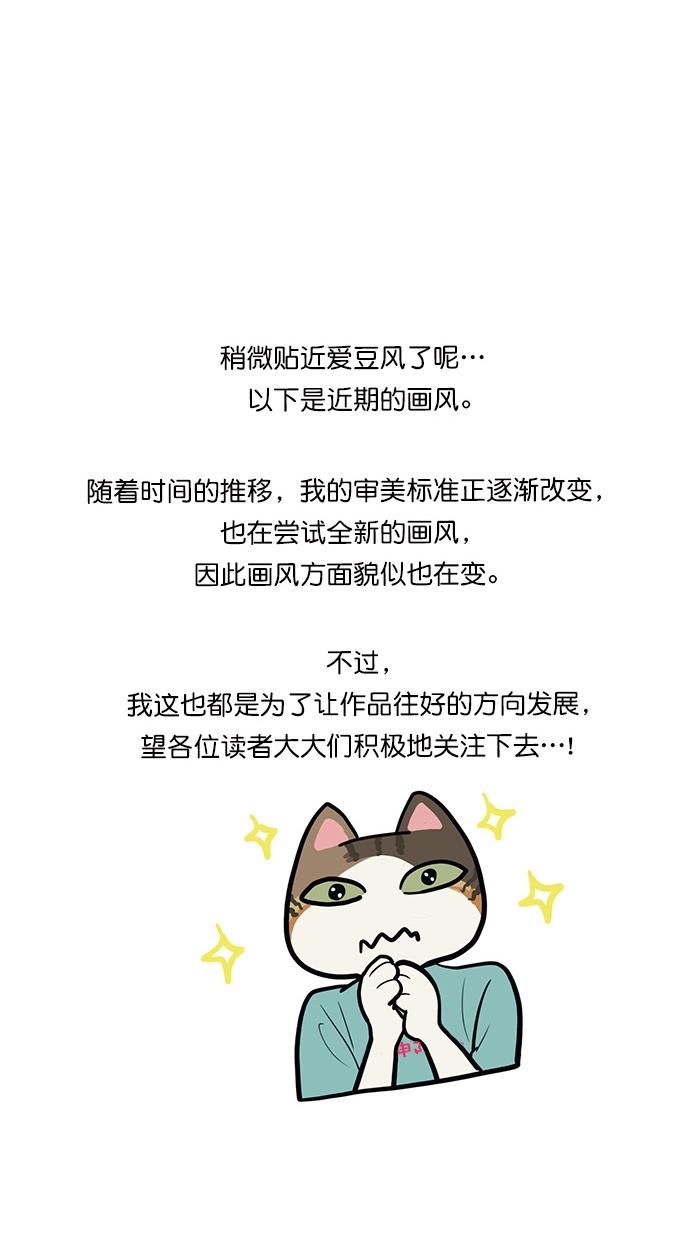 韩国污漫画 女神降臨 特别篇2 44