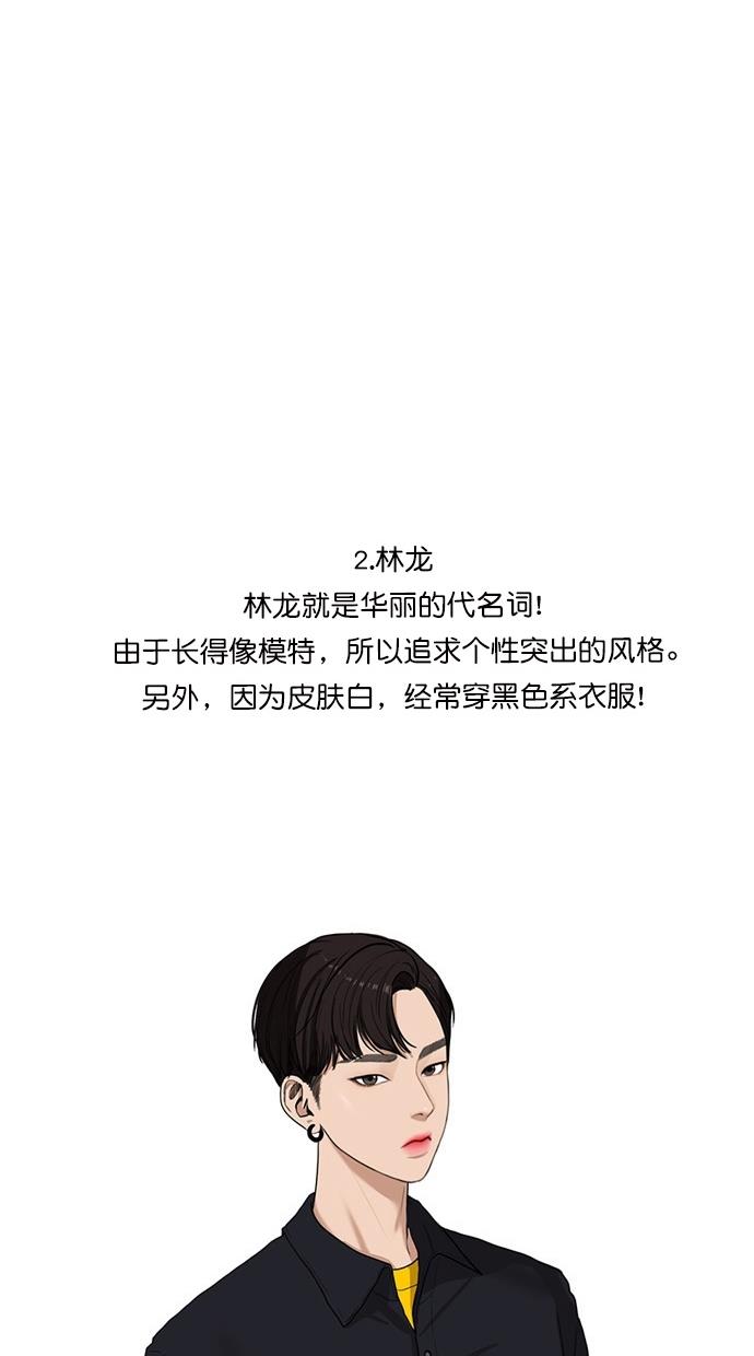 韩国污漫画 女神降臨 特别篇3 17