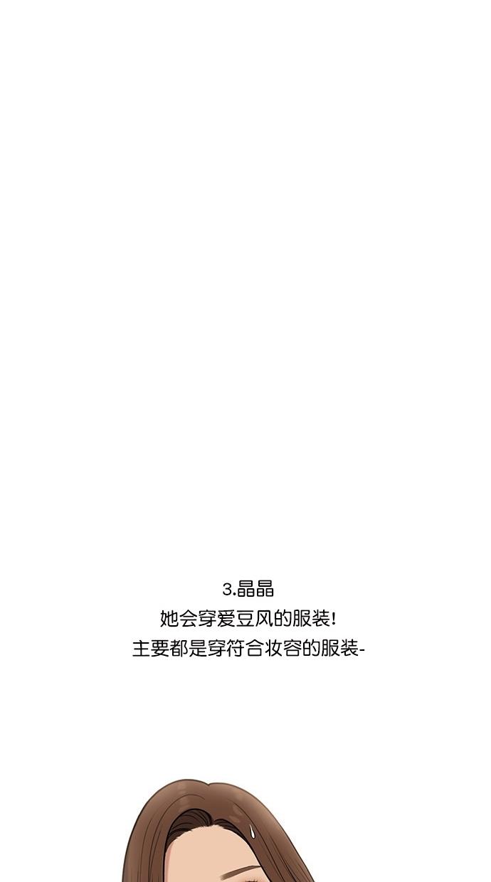 韩国污漫画 女神降臨 特别篇3 29