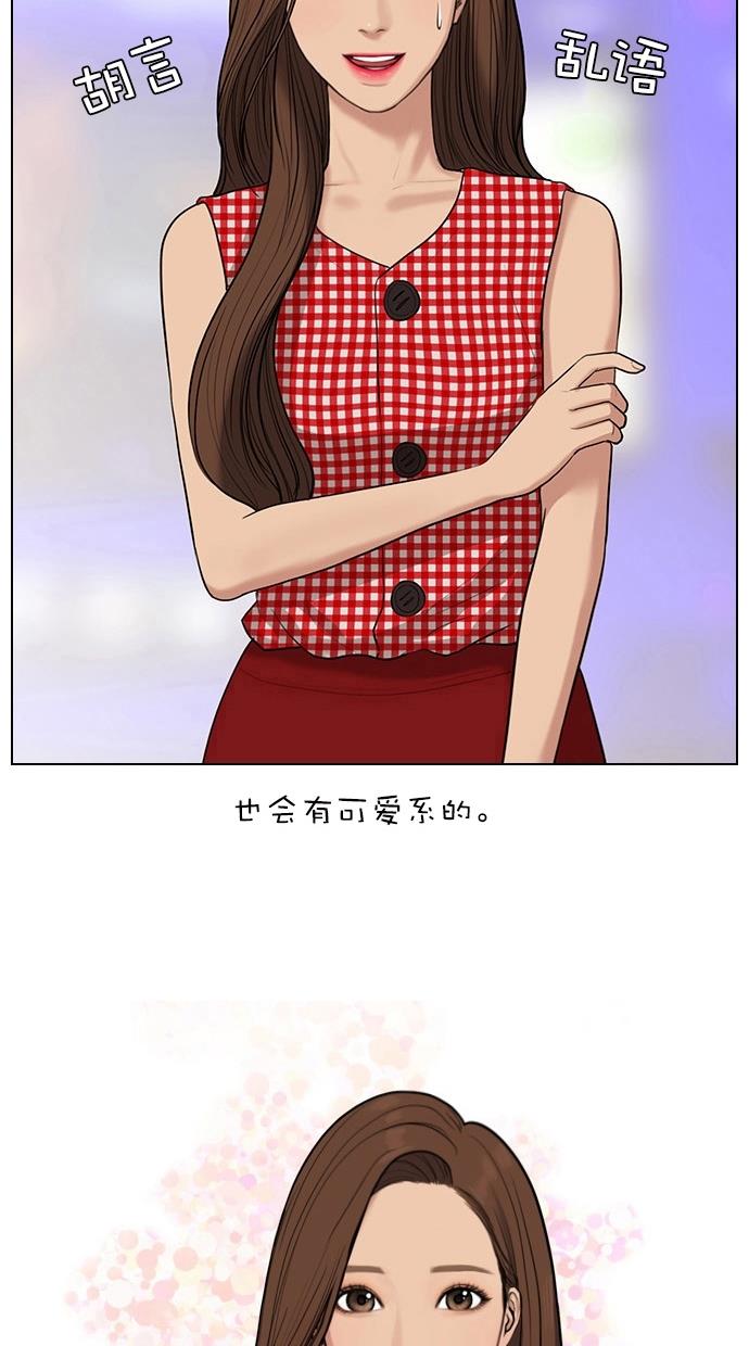 女神降临  特别篇3 漫画图片34.jpg