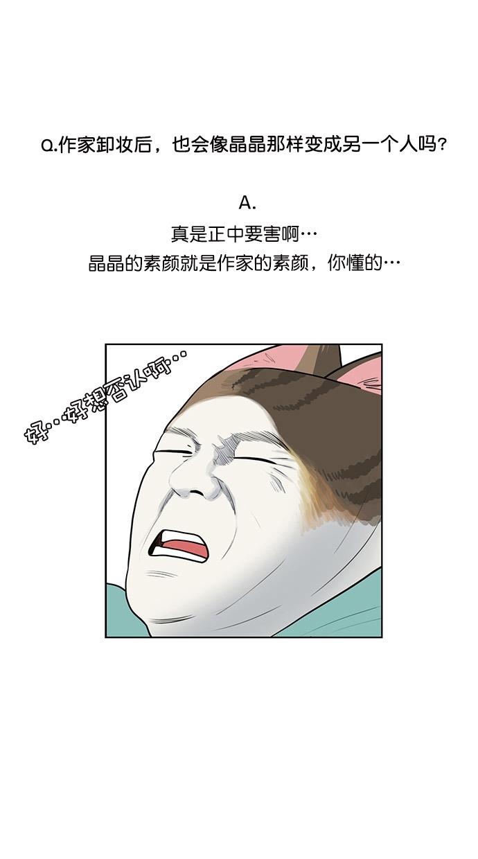 女神降临  特别篇3 漫画图片37.jpg