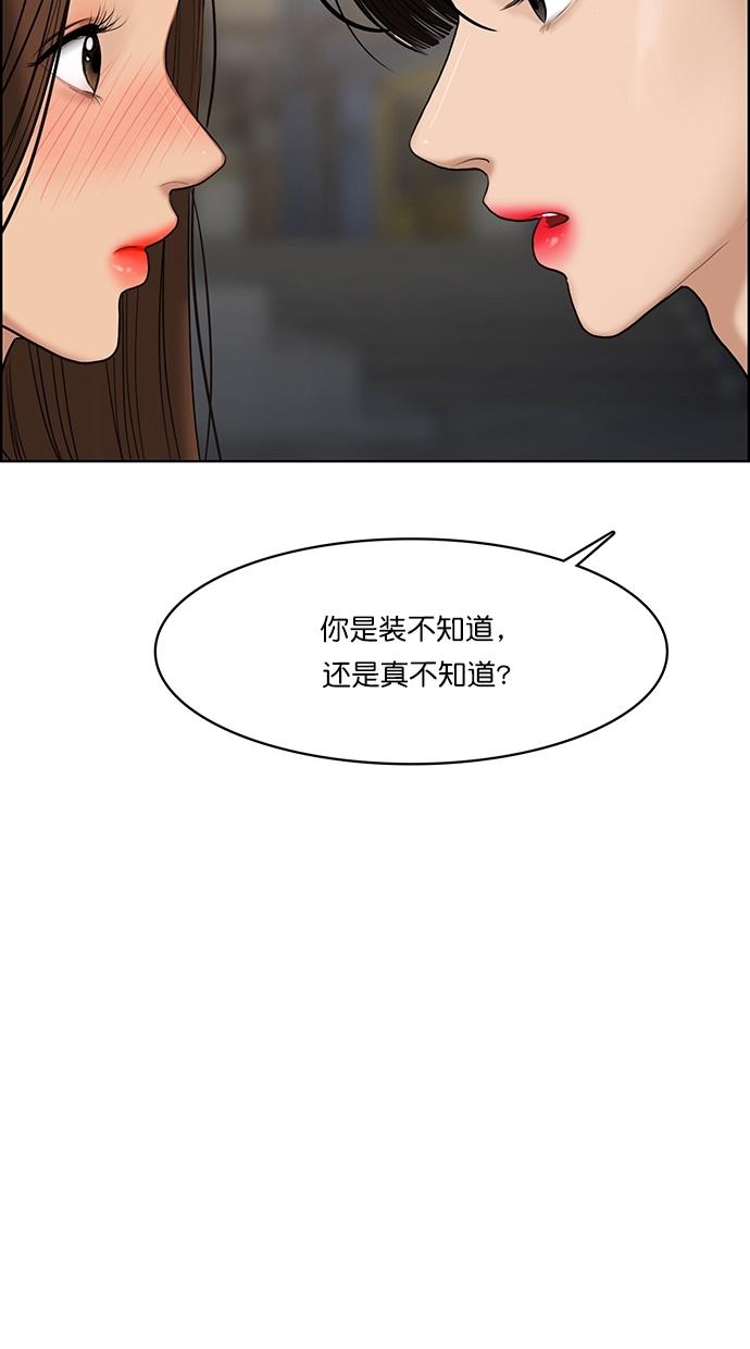 韩国污漫画 女神降臨 第60话 68