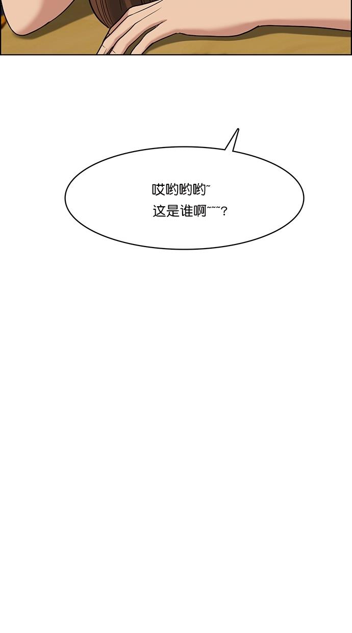 韩国污漫画 女神降臨 第60话 3