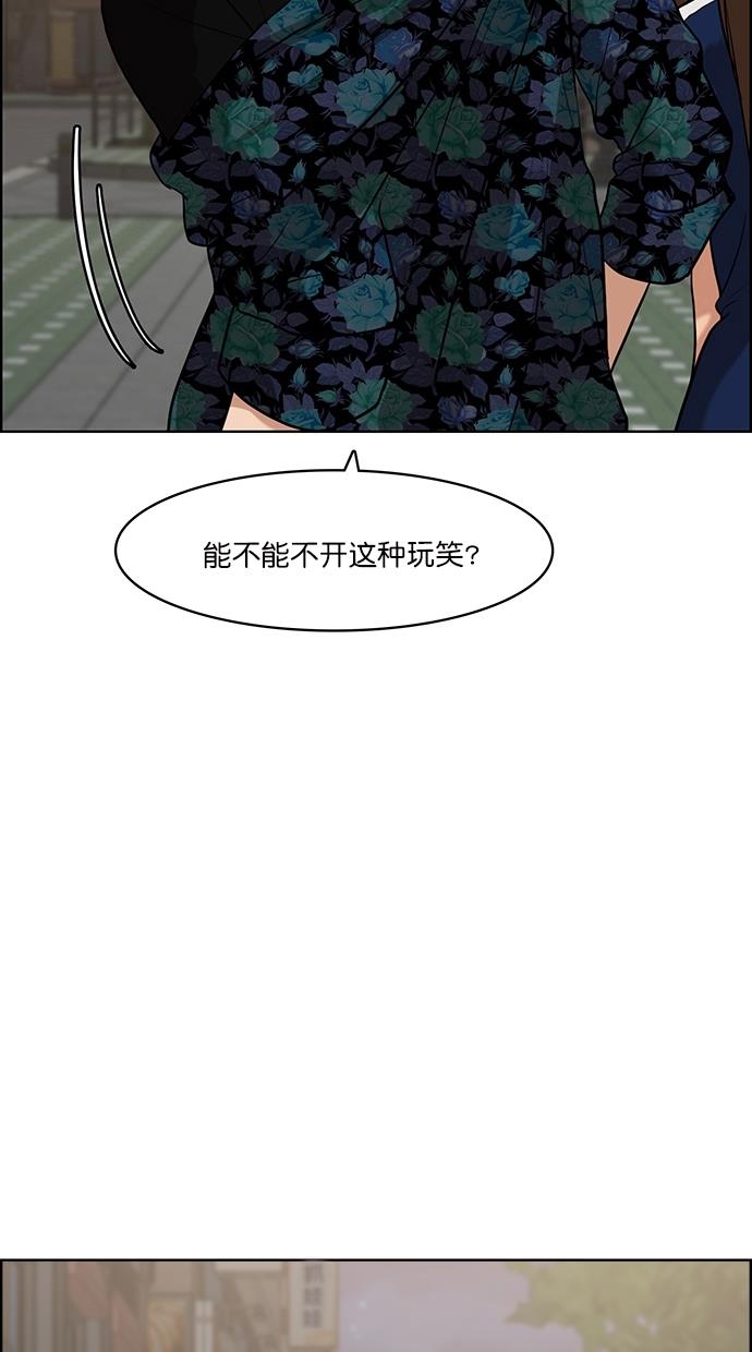 女神降临  第60话 漫画图片25.jpg