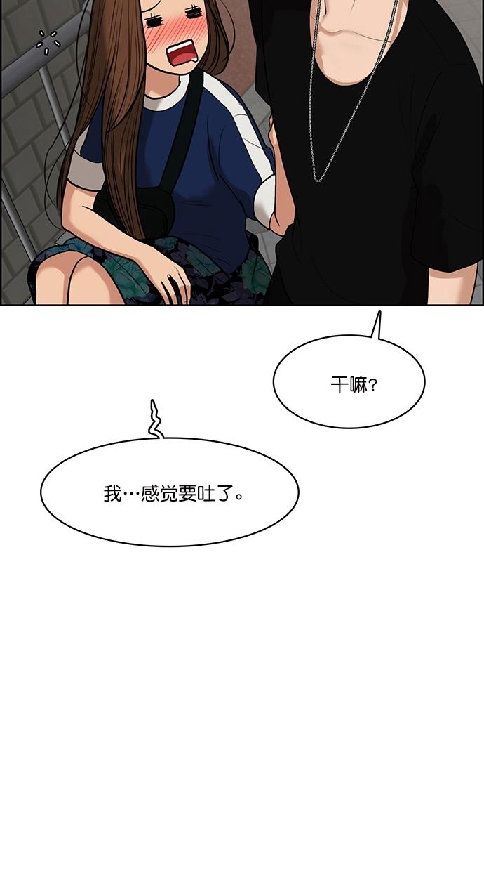 韩国污漫画 女神降臨 第60话 35