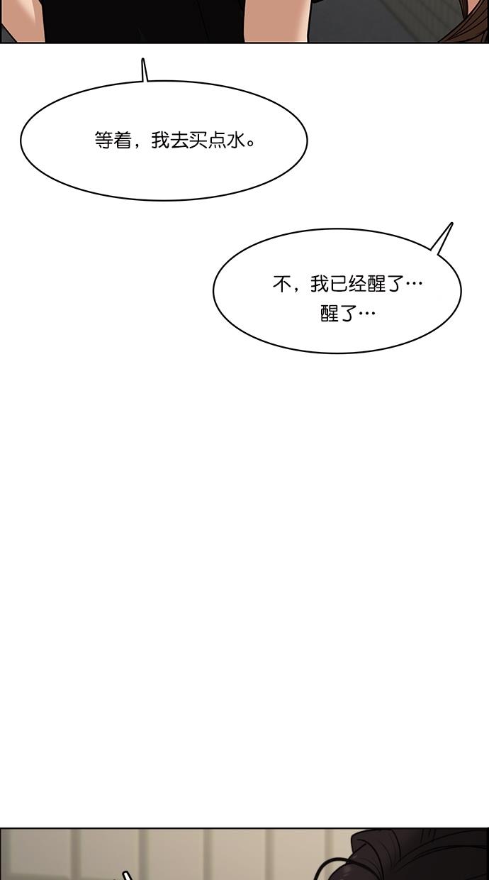 女神降临  第60话 漫画图片48.jpg