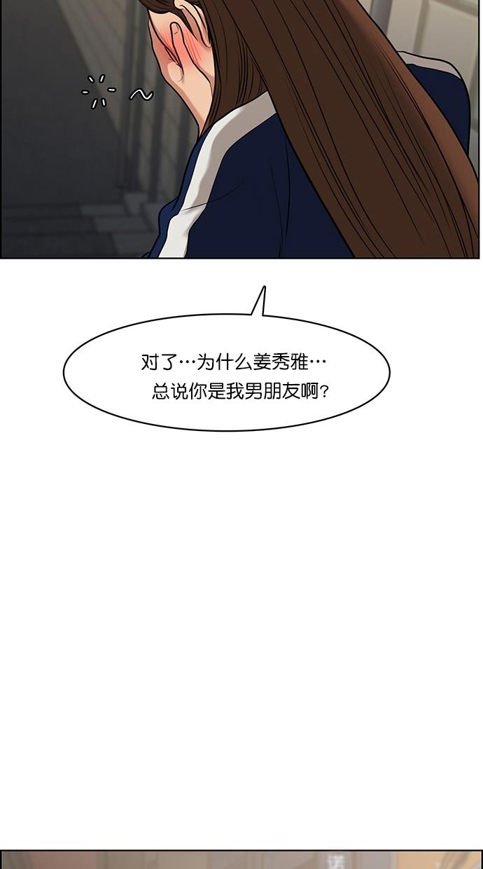 韩国污漫画 女神降臨 第60话 54