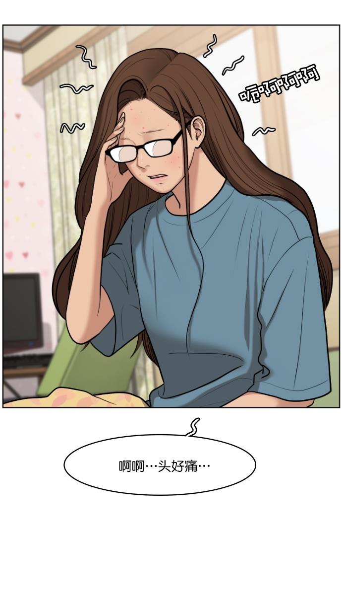 韩国污漫画 女神降臨 第61话 3