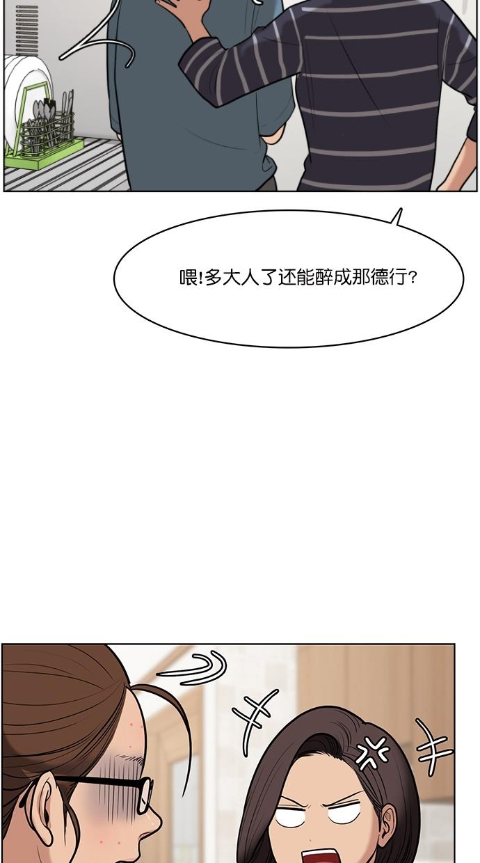 女神降临  第61话 漫画图片12.jpg