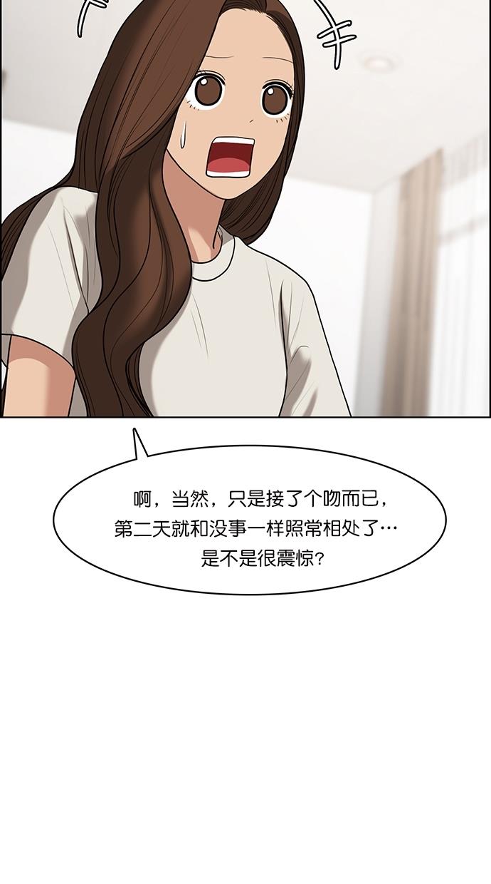 韩国污漫画 女神降臨 第61话 75