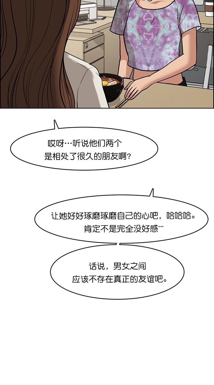 韩国污漫画 女神降臨 第61话 78