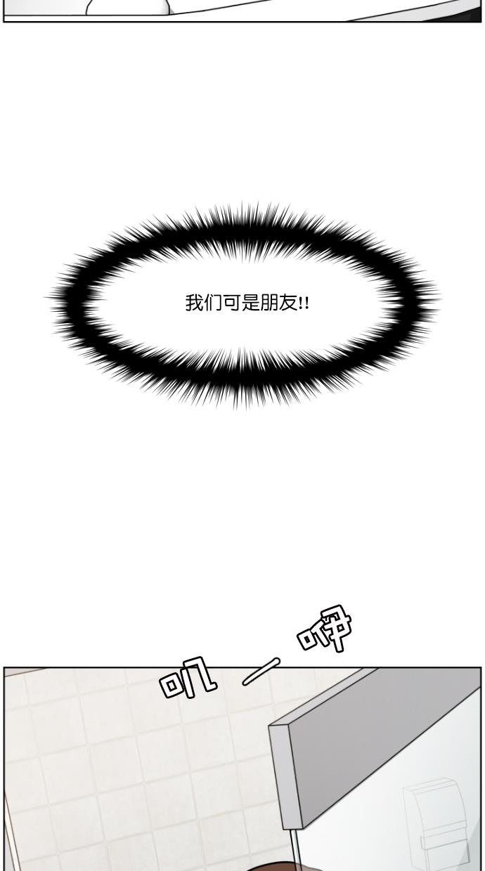 女神降临  第61话 漫画图片90.jpg