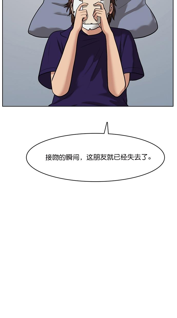韩国污漫画 女神降臨 第62话 31