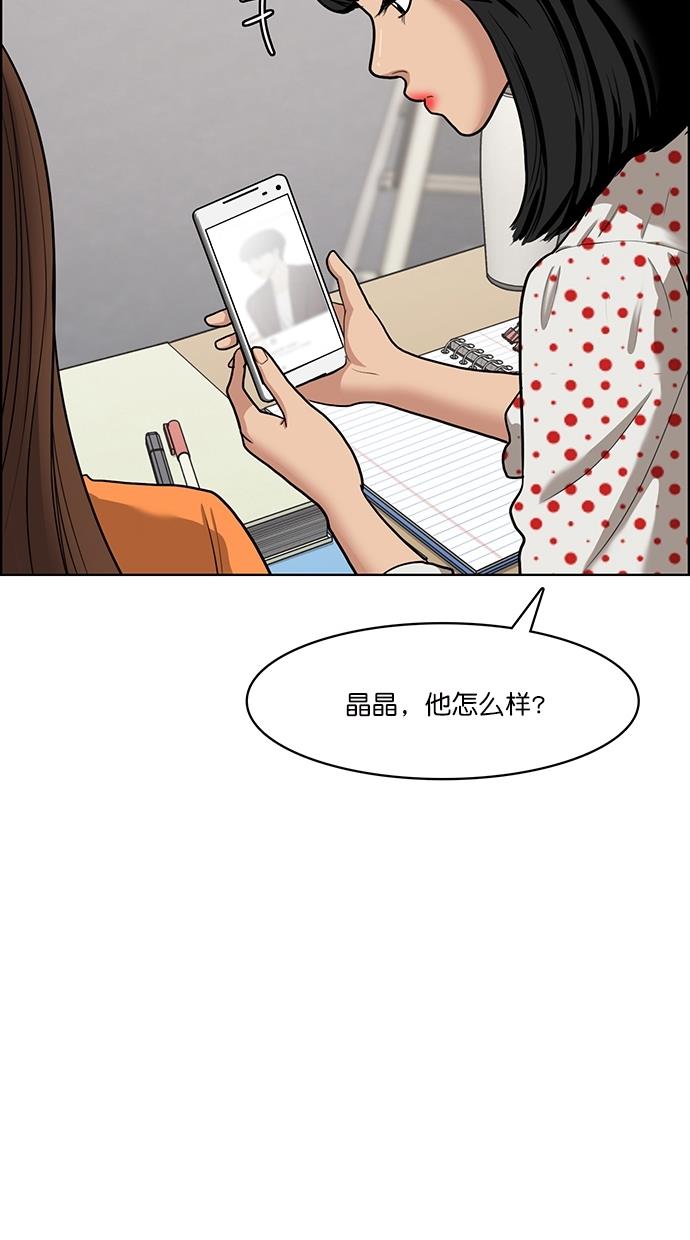 女神降临  第62话 漫画图片38.jpg