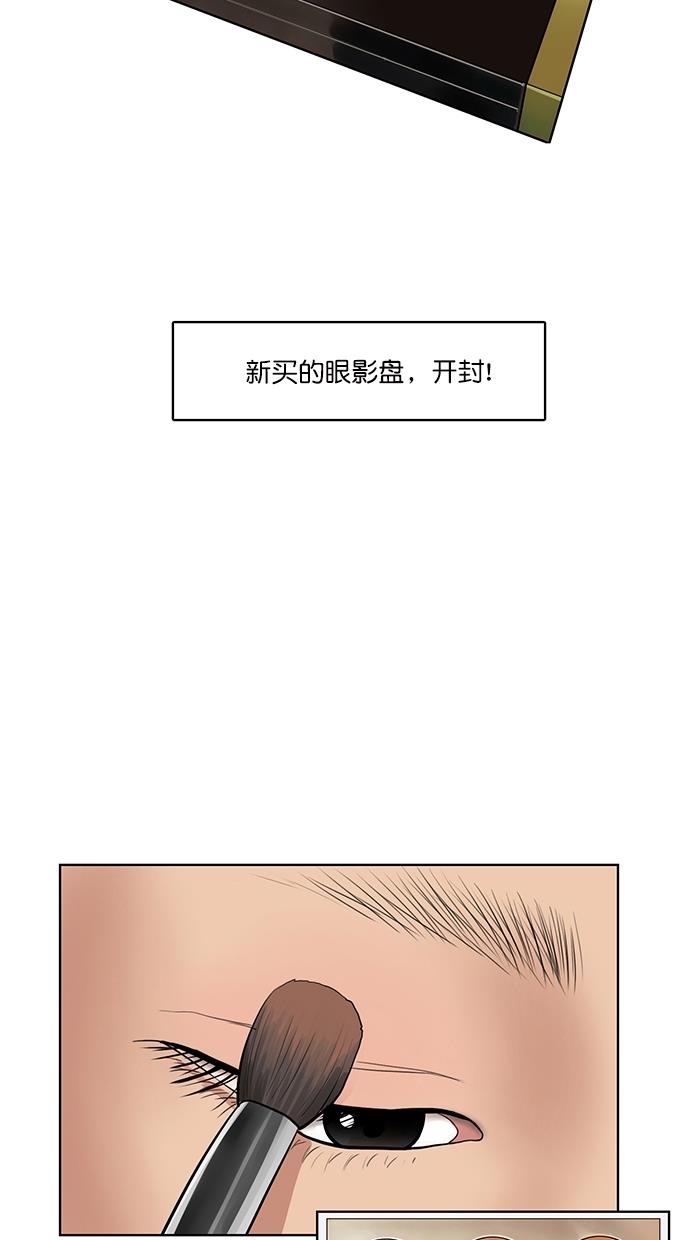 女神降临  第62话 漫画图片53.jpg