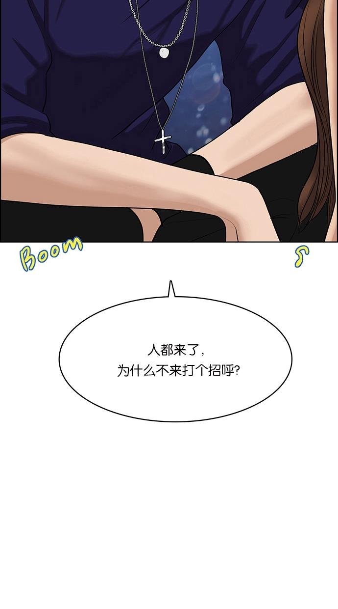 韩国污漫画 女神降臨 第63话 3