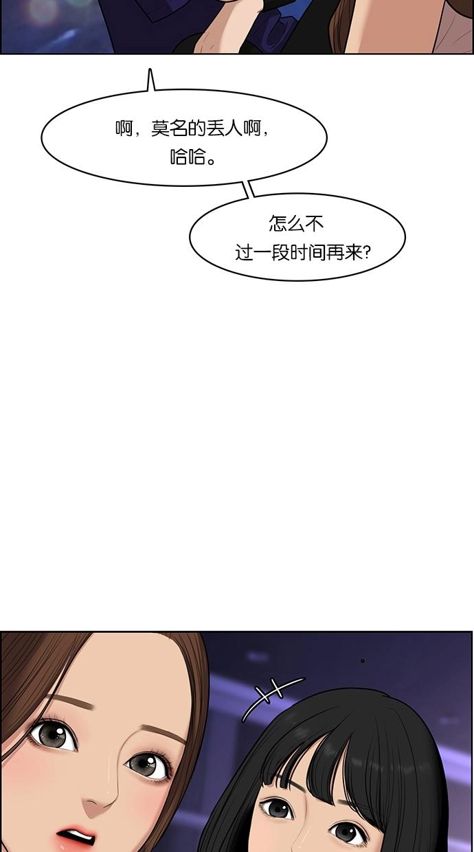 女神降临  第63话 漫画图片7.jpg