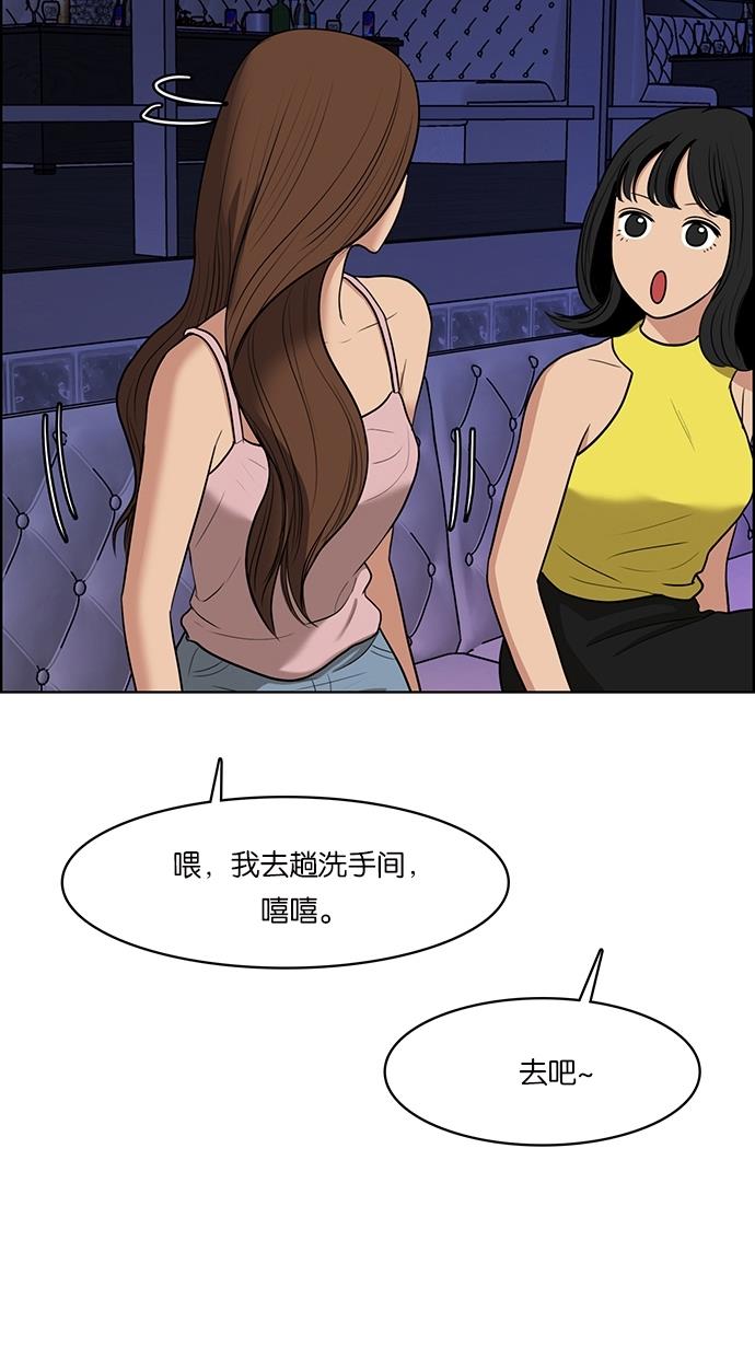 女神降临  第63话 漫画图片15.jpg