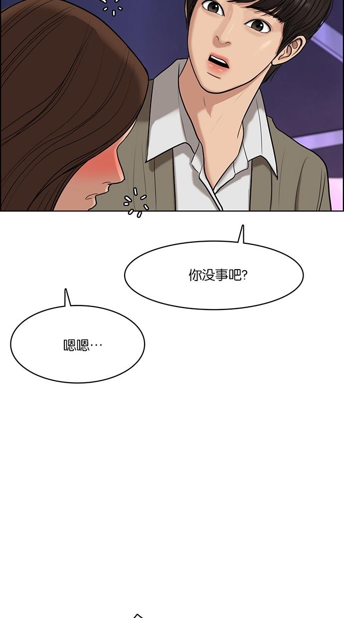 女神降临  第63话 漫画图片45.jpg